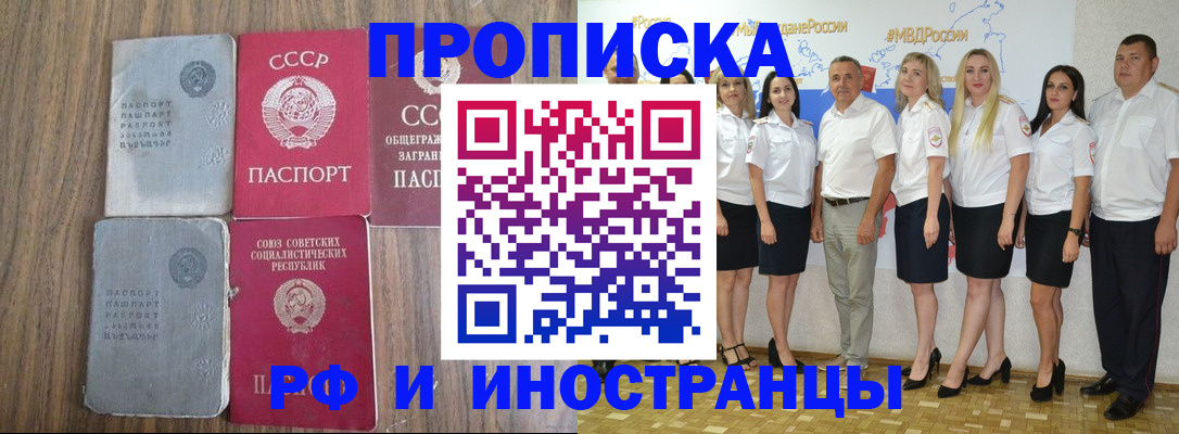 временная регистрация поиск в Тольятти