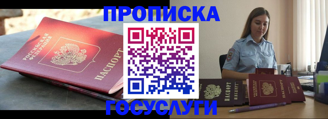 временная регистрация госуслуги в Тольятти