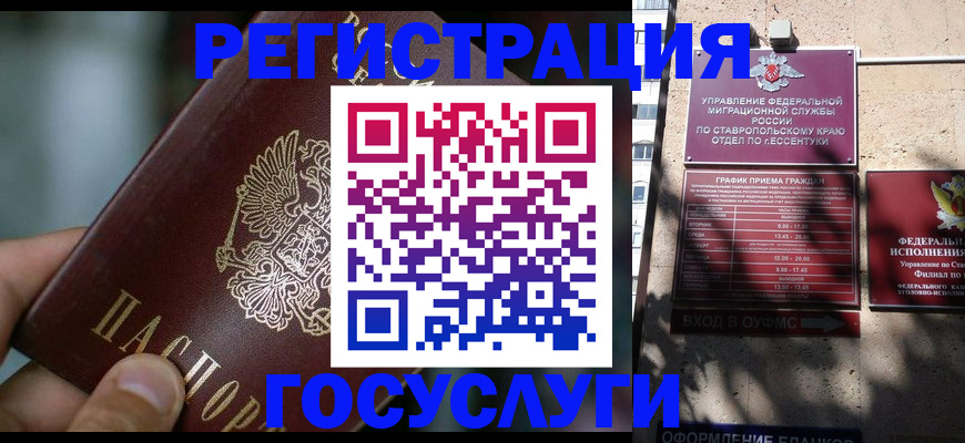 временная регистрация в квартире в Тольятти