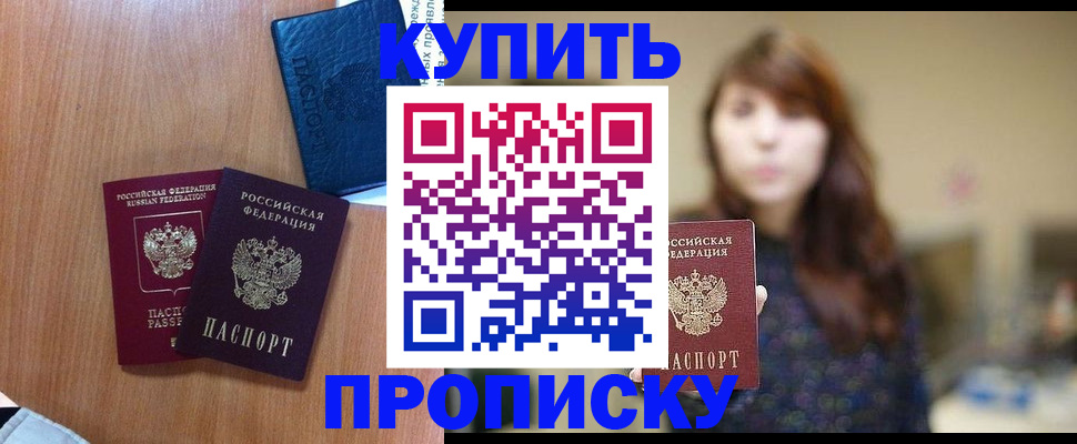 временная регистрация собственник в Тольятти